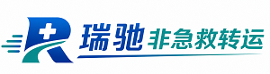 福贡县瑞驰非急救转运｜病人出院长途护送服务